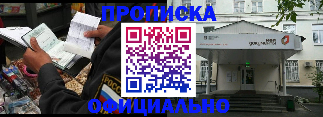 временная регистрация в квартире в Арсеньеве