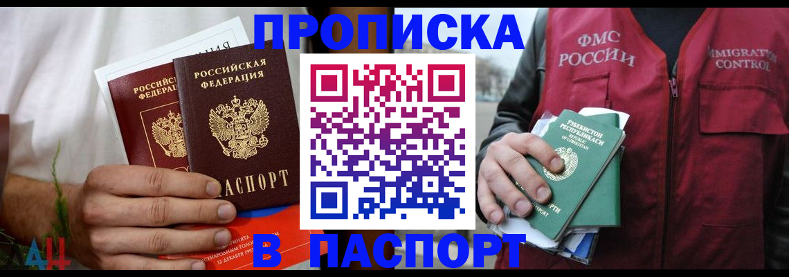 найти адрес прописки в Арсеньеве