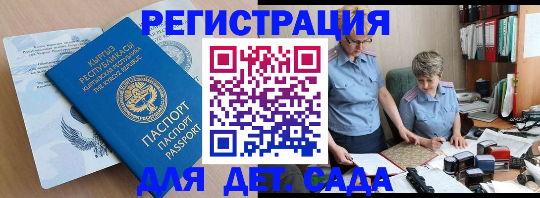 прописка законно в Арсеньеве