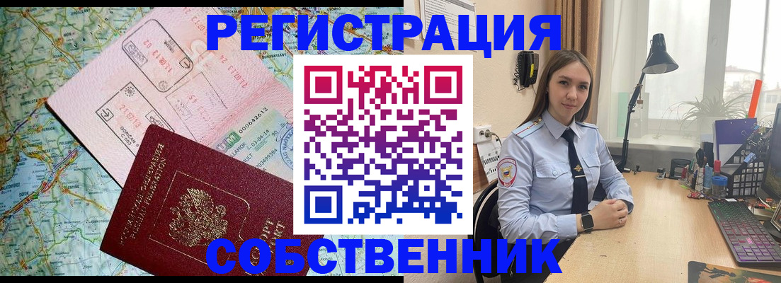 прописка для военкомата в Арсеньеве