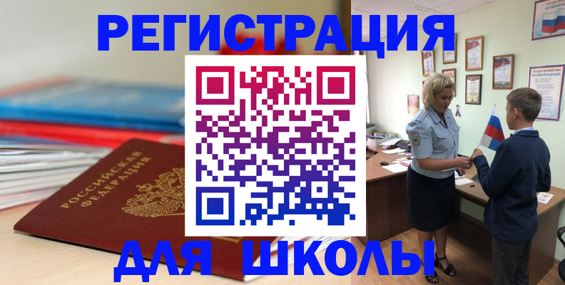 временная регистрация собственник в Арсеньеве