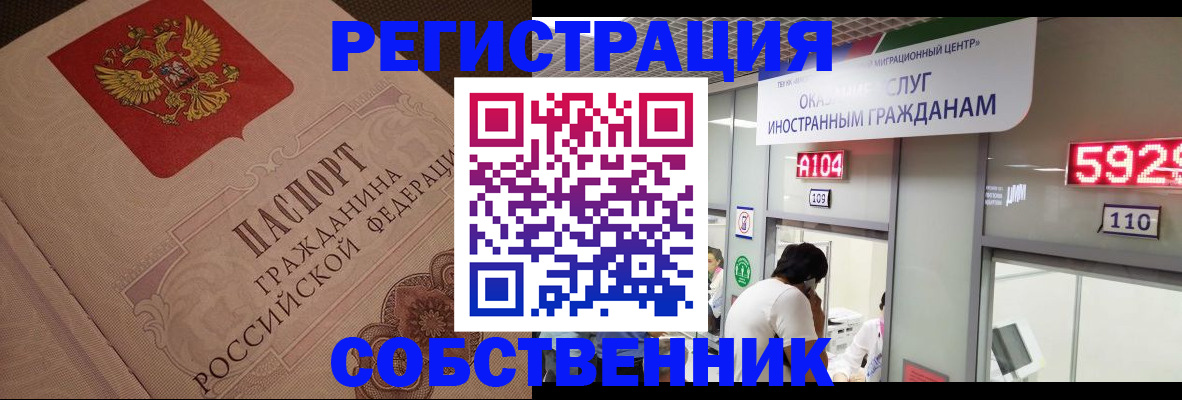 временная регистрация для школы в Арсеньеве