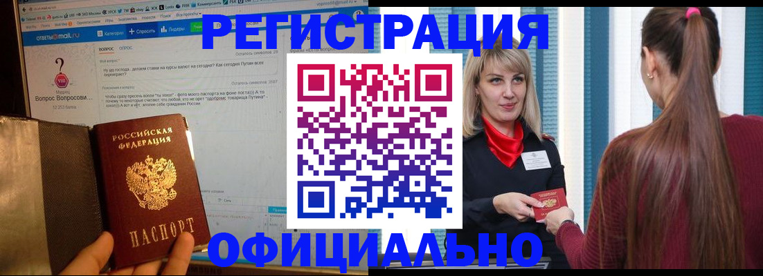 временная регистрация законно в Арсеньеве